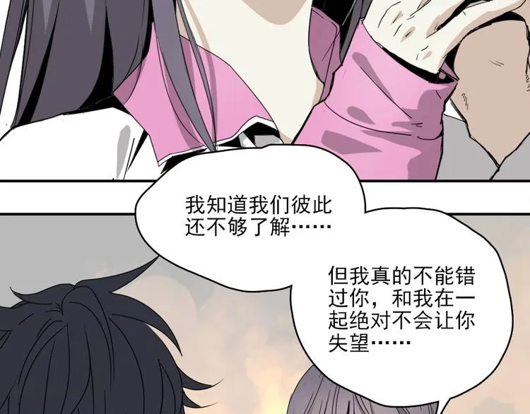 第4话 是心动啊！ 第106页