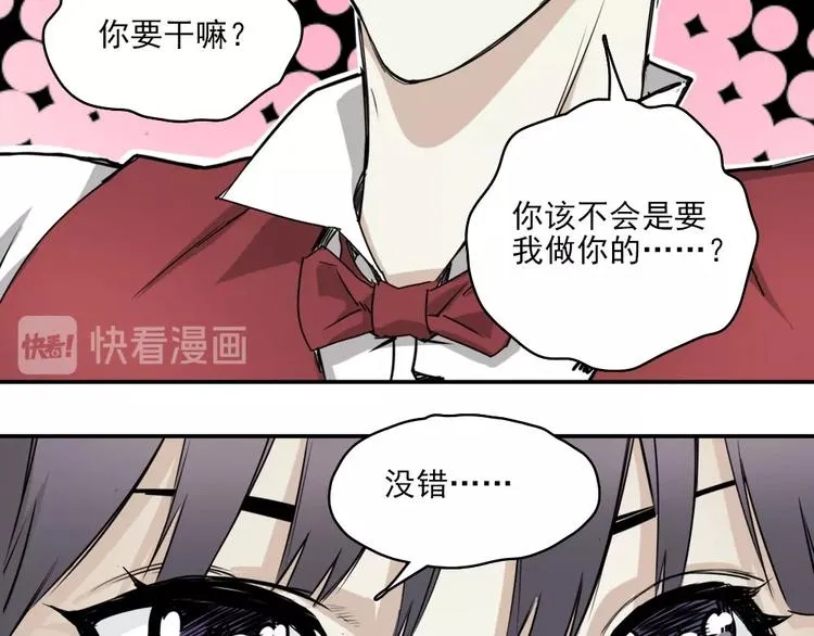 第4话 是心动啊！ 第110页