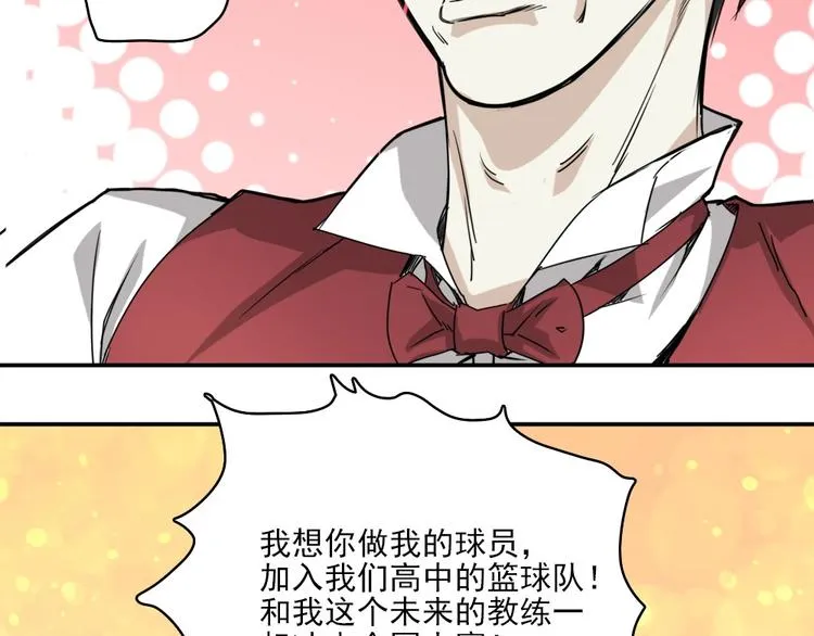 第4话 是心动啊！ 第112页
