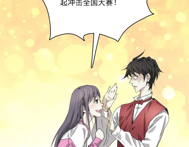 第4话 是心动啊！ 第113页