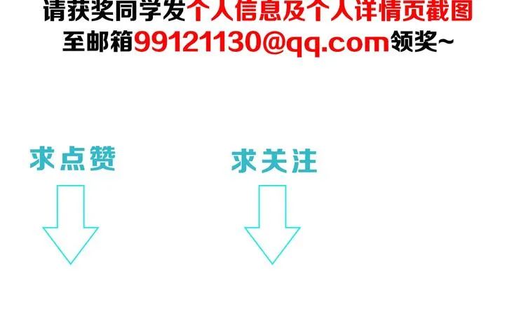 第4话 是心动啊！ 第120页