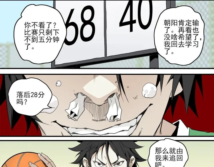 第3话 势均力敌 第1页