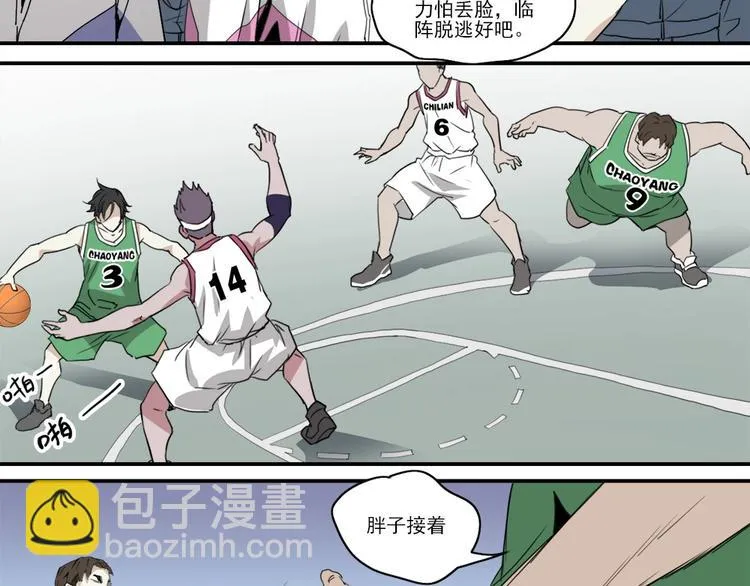 第3话 势均力敌 第4页