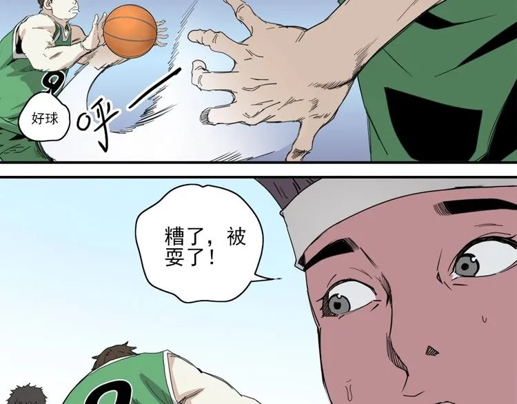 第3话 势均力敌 第5页