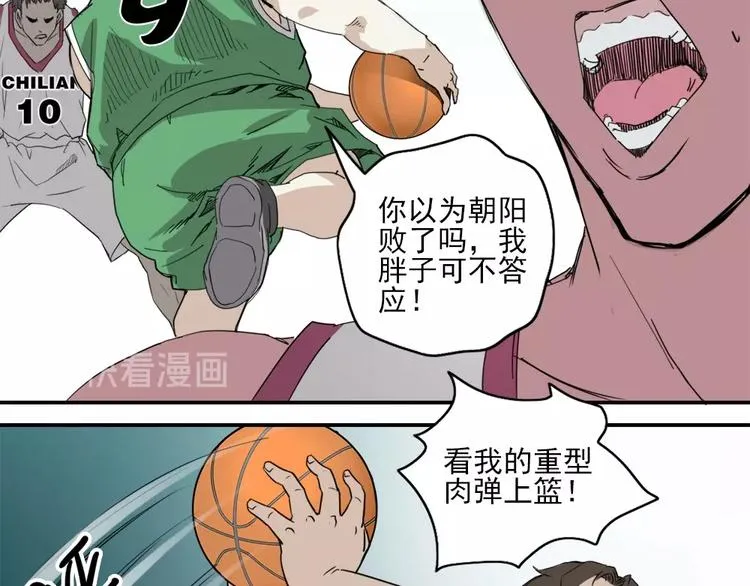 第3话 势均力敌 第6页