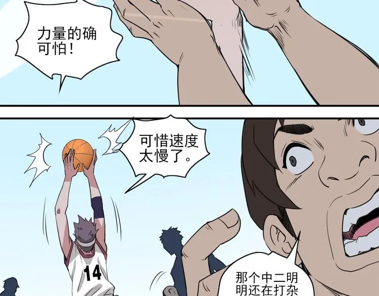 第3话 势均力敌 第9页