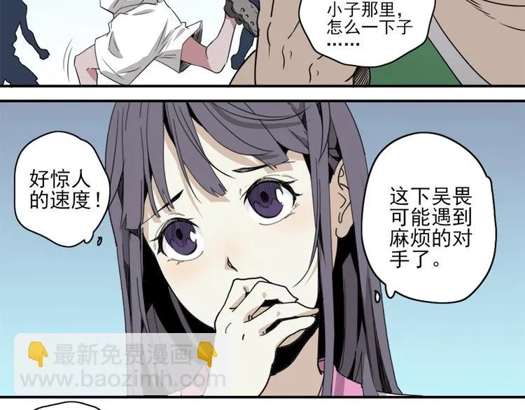 第3话 势均力敌 第10页