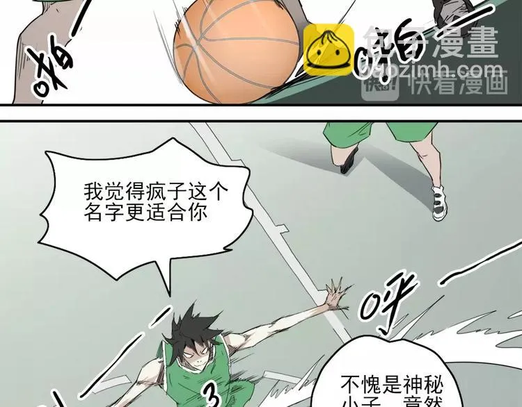 第3话 势均力敌 第13页