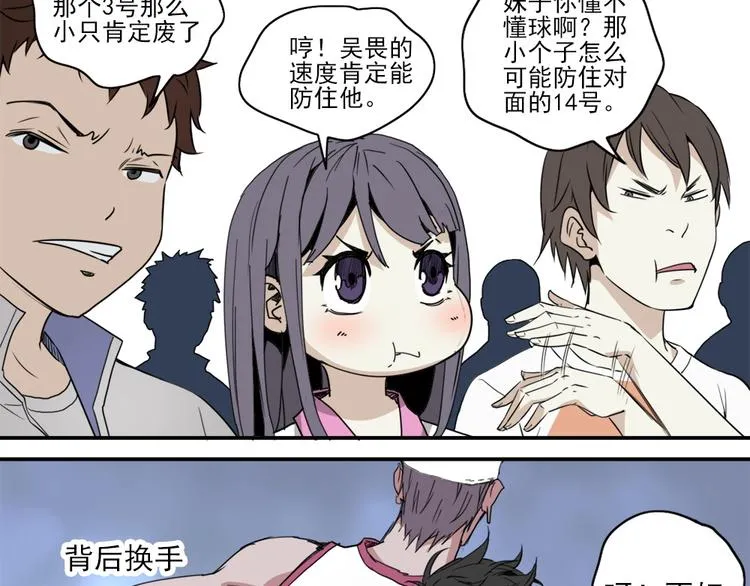 第3话 势均力敌 第15页