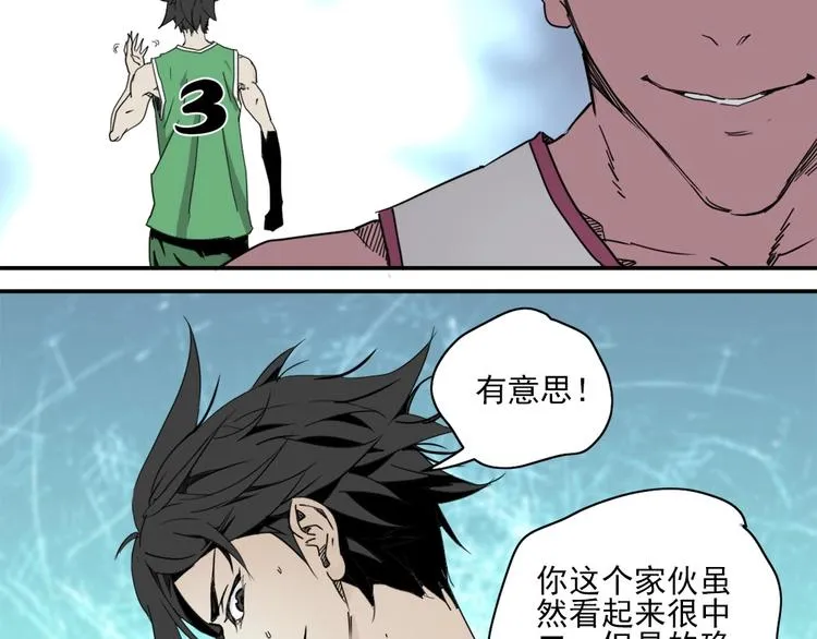 第3话 势均力敌 第20页
