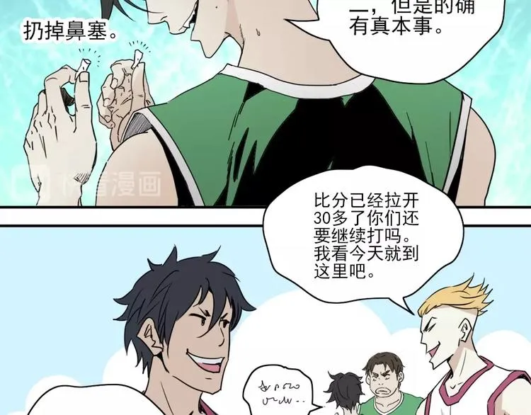 第3话 势均力敌 第21页