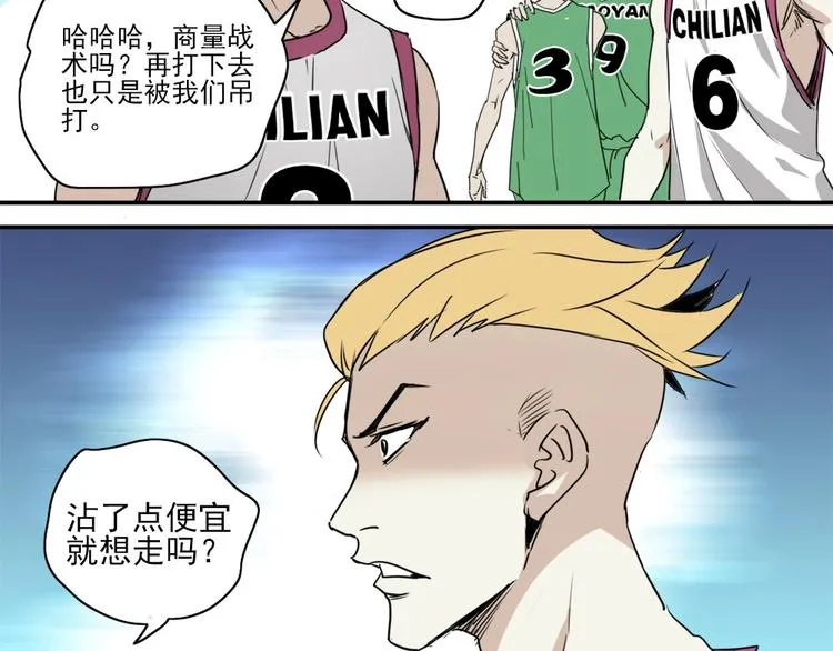 第3话 势均力敌 第22页