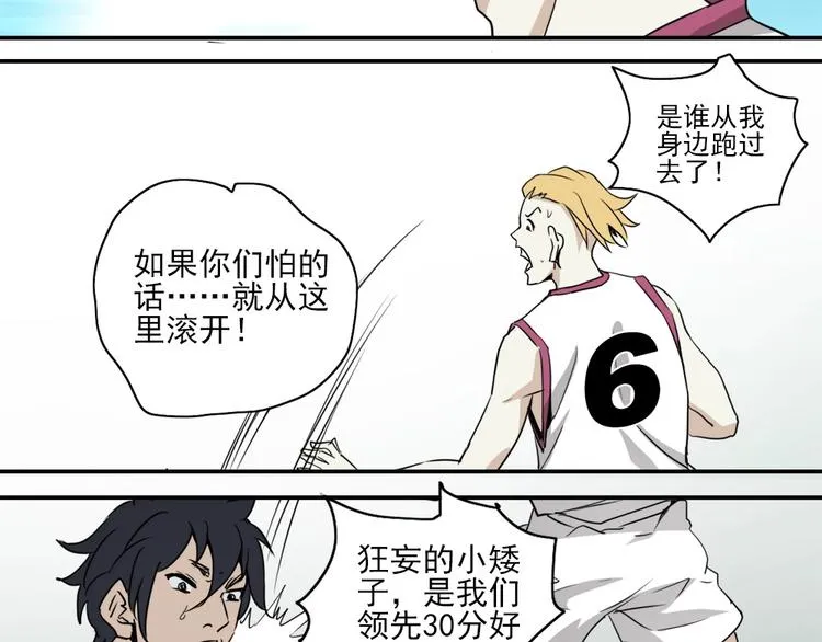第3话 势均力敌 第23页