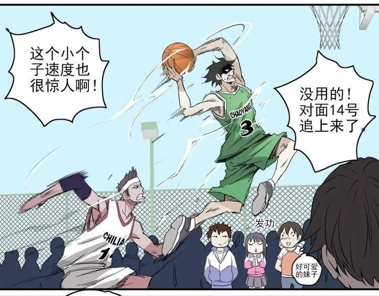 第3话 势均力敌 第30页