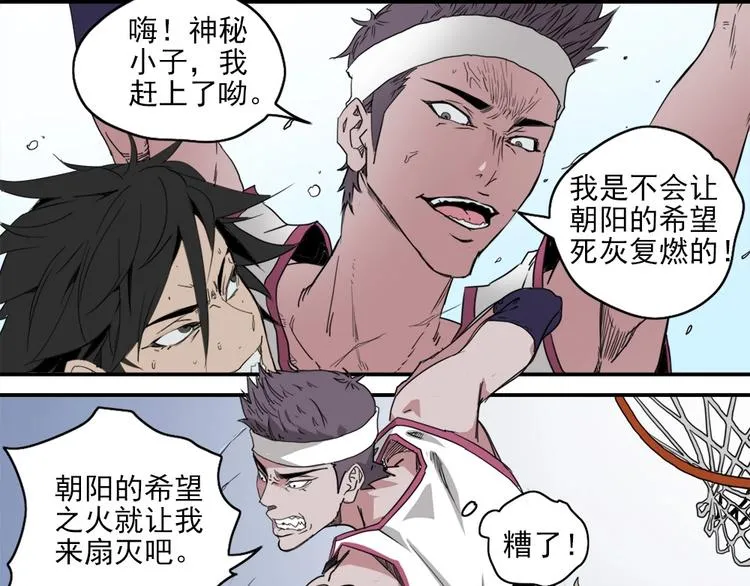 第3话 势均力敌 第31页
