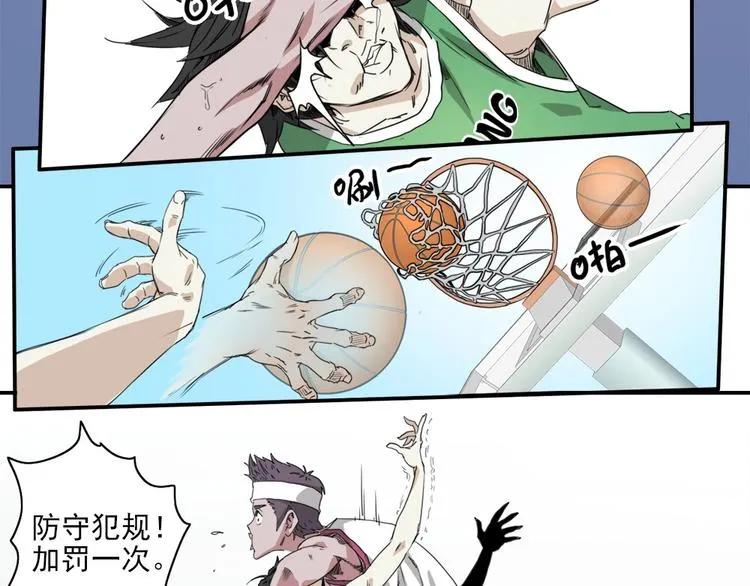 第3话 势均力敌 第33页