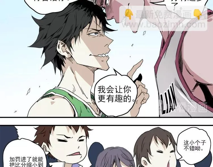 第3话 势均力敌 第35页