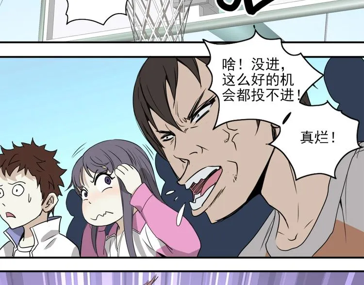 第3话 势均力敌 第37页