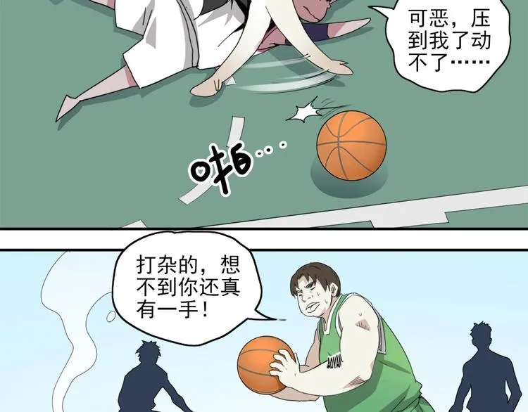 第3话 势均力敌 第43页