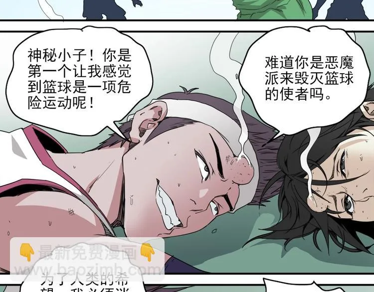 第3话 势均力敌 第44页