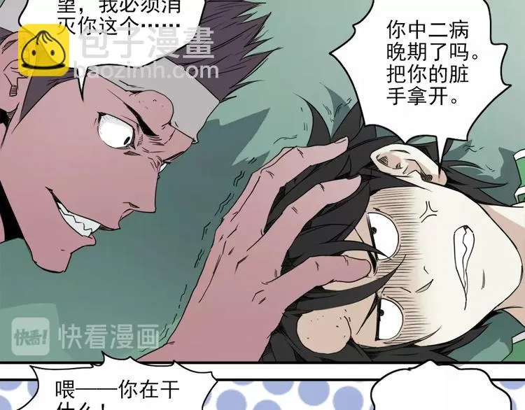 第3话 势均力敌 第45页