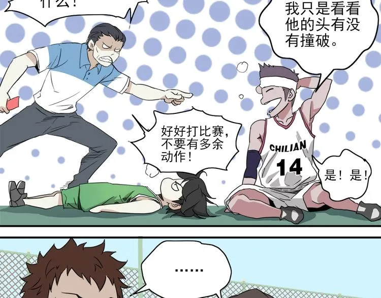 第3话 势均力敌 第46页