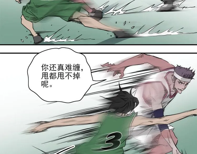第3话 势均力敌 第48页