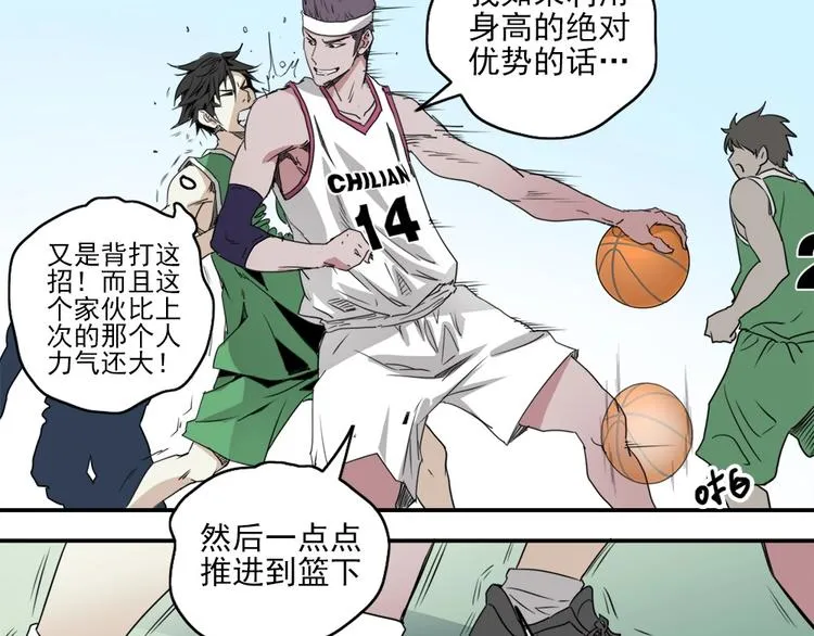 第3话 势均力敌 第51页