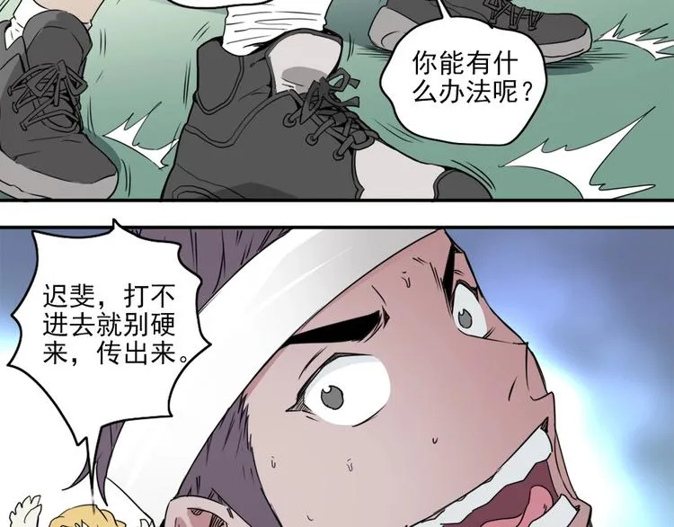 第3话 势均力敌 第52页