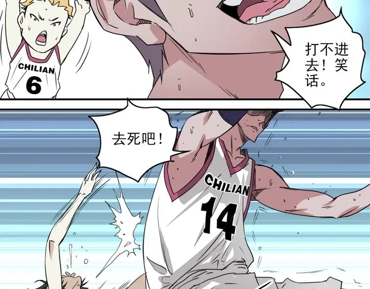 第3话 势均力敌 第53页