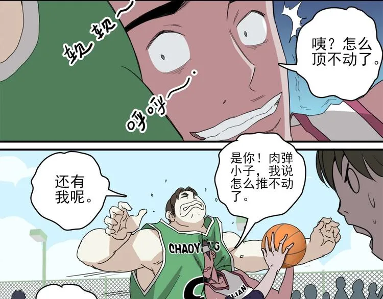 第3话 势均力敌 第56页