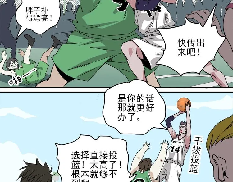 第3话 势均力敌 第57页