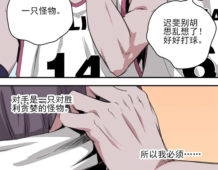 第3话 势均力敌 第71页