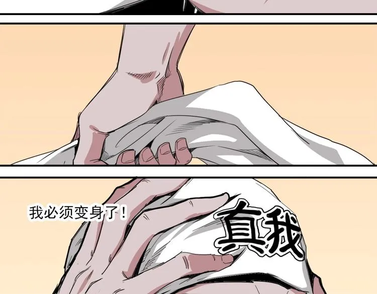 第3话 势均力敌 第72页