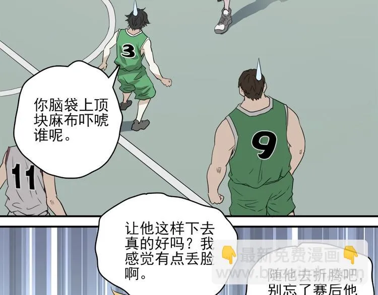第3话 势均力敌 第76页