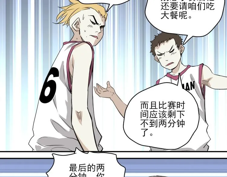 第3话 势均力敌 第77页