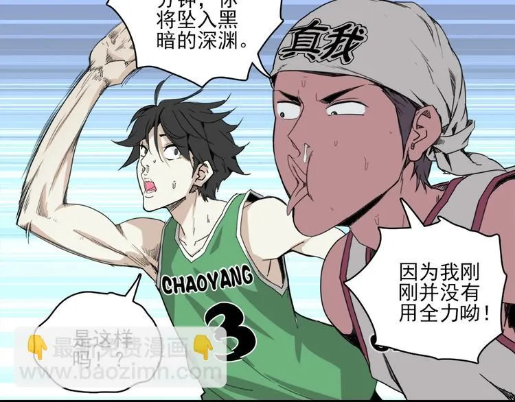第3话 势均力敌 第78页