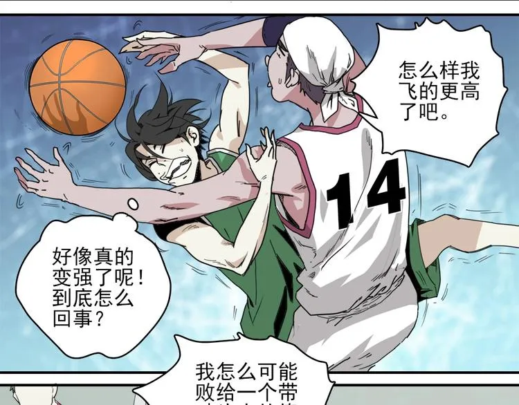 第3话 势均力敌 第79页