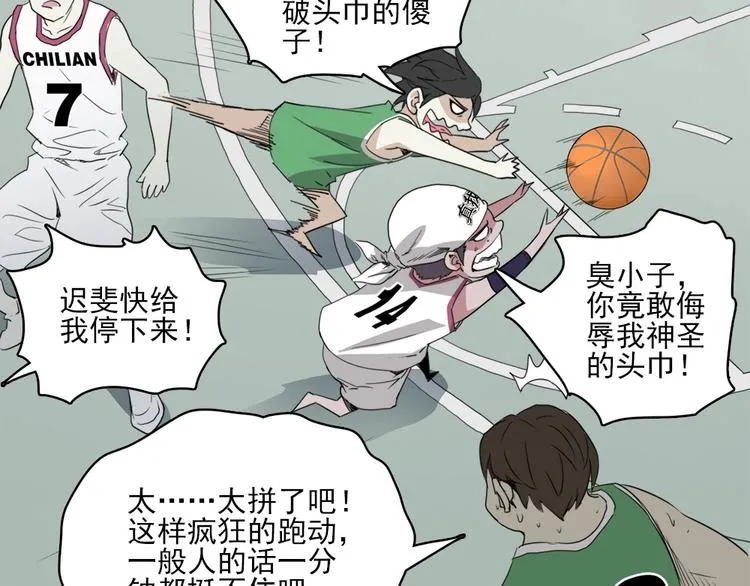 第3话 势均力敌 第80页