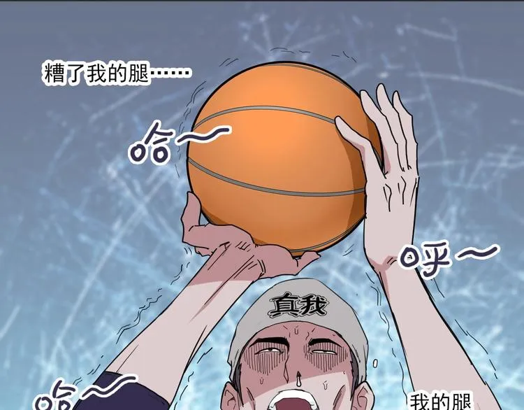第3话 势均力敌 第82页