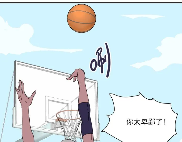 第3话 势均力敌 第85页