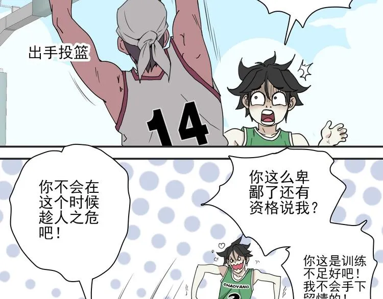第3话 势均力敌 第86页
