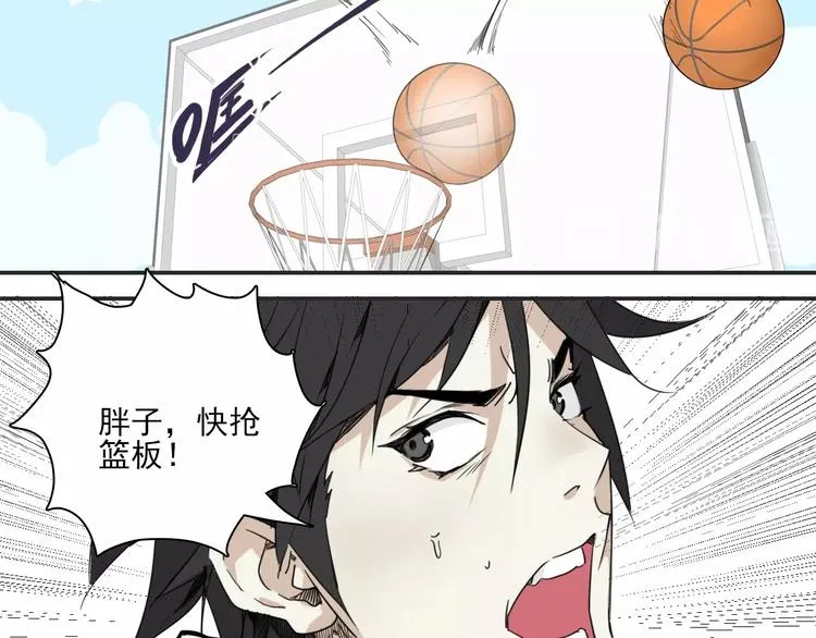第3话 势均力敌 第88页