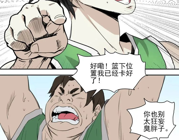 第3话 势均力敌 第89页