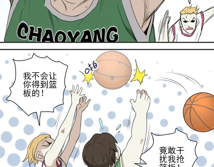 第3话 势均力敌 第90页