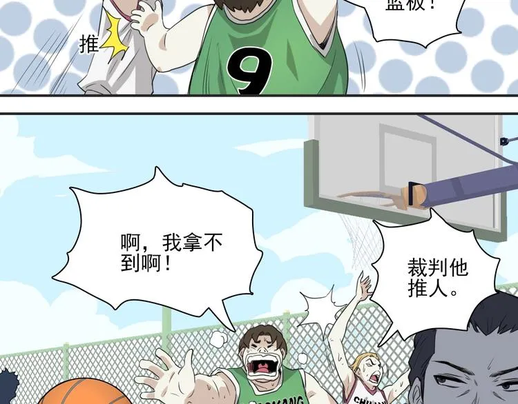 第3话 势均力敌 第91页