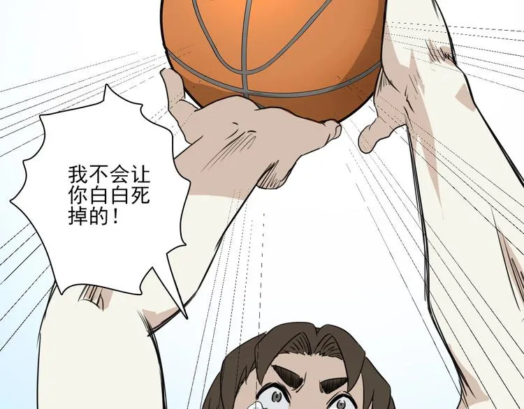 第3话 势均力敌 第103页