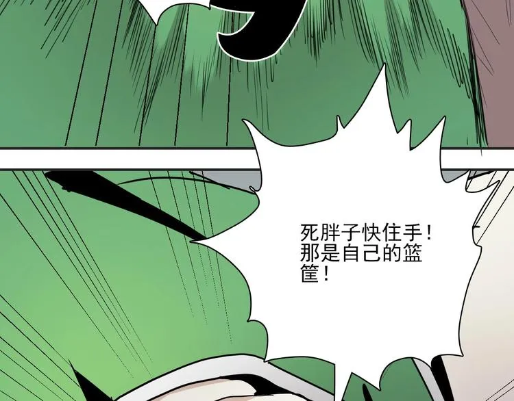 第3话 势均力敌 第105页