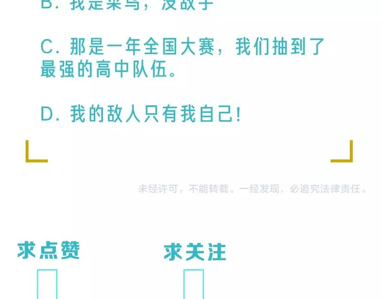 第3话 势均力敌 第109页