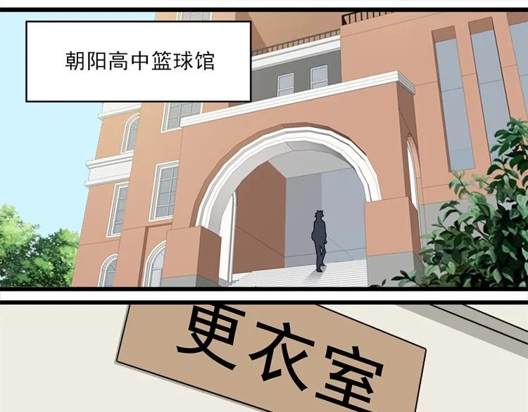 第2话 球场扫地僧 第1页